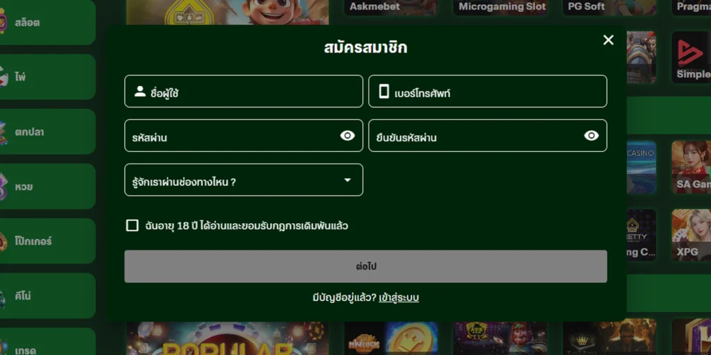 ทางเข้า HENG36
