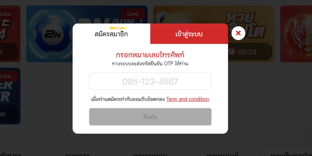 ทางเข้า lotto468 