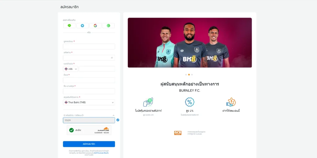 ทางเข้า BK8 